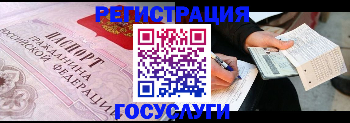 прописка для работы в Кировске