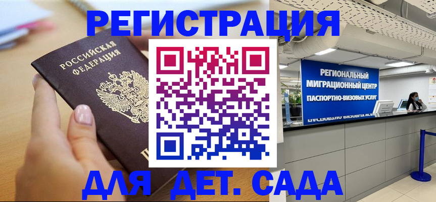 где прописаться в Кировске