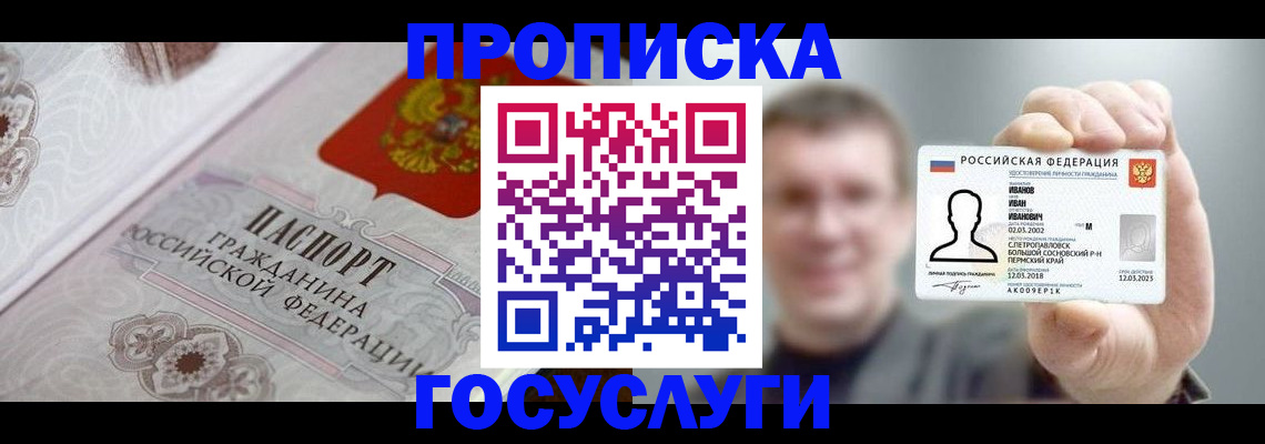 временная регистрация надежно в Кировске