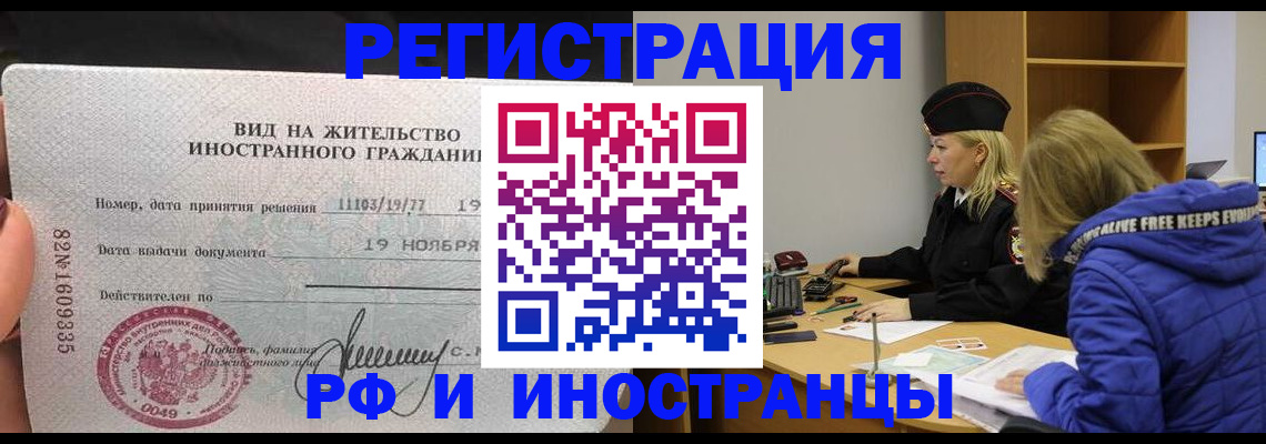 регистрация в Кировске